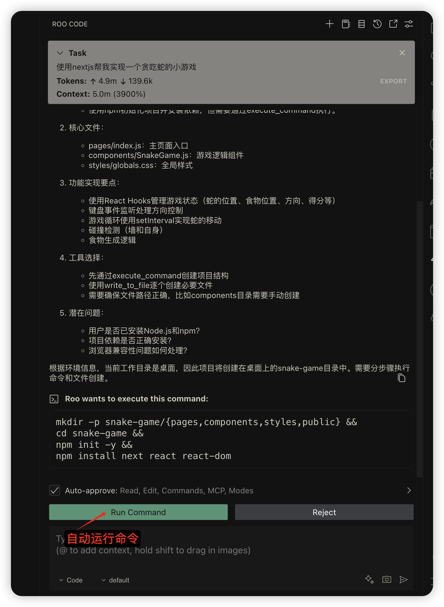 使用Deepseek生成贪吃蛇游戏