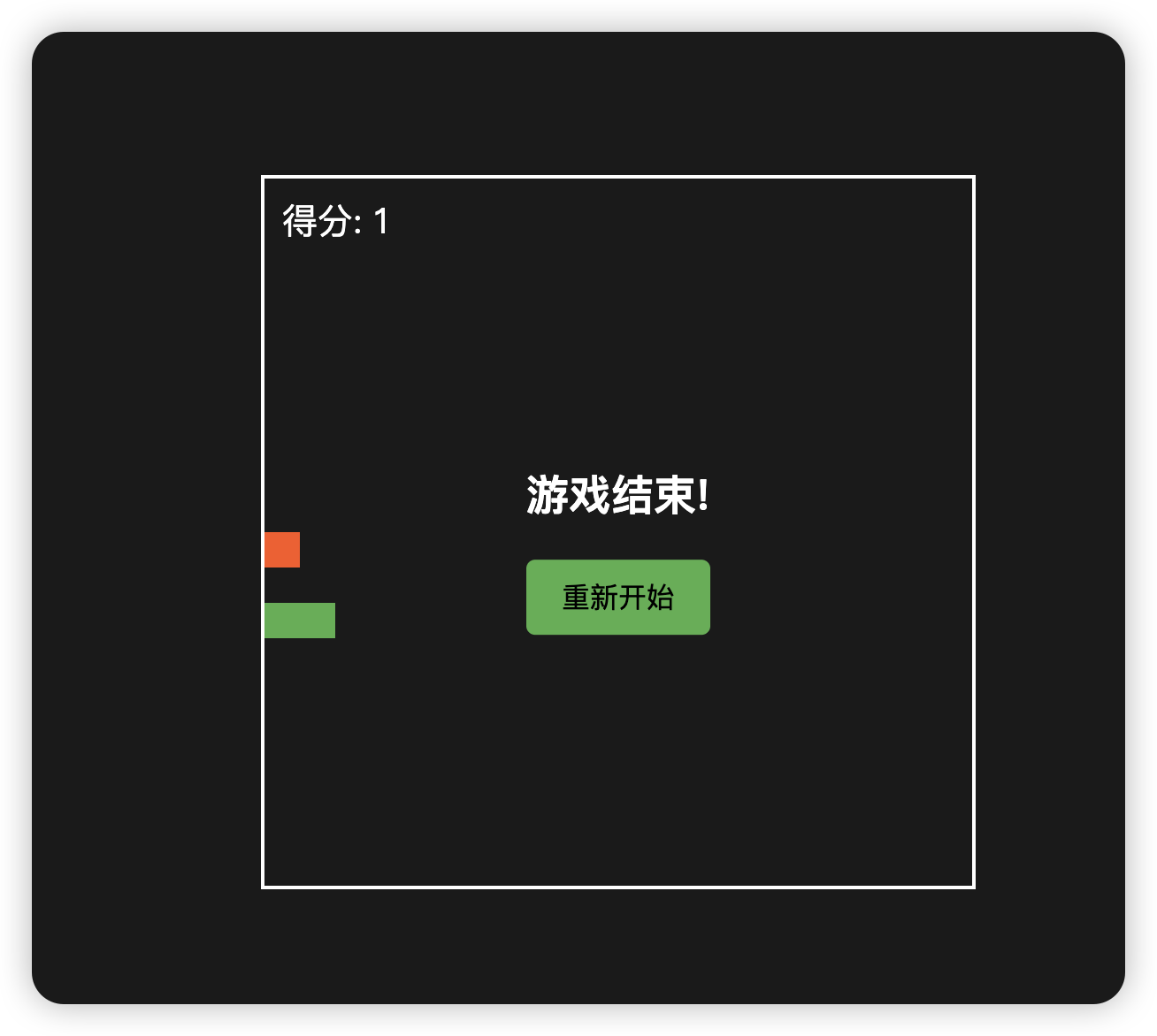 贪吃蛇游戏运行效果