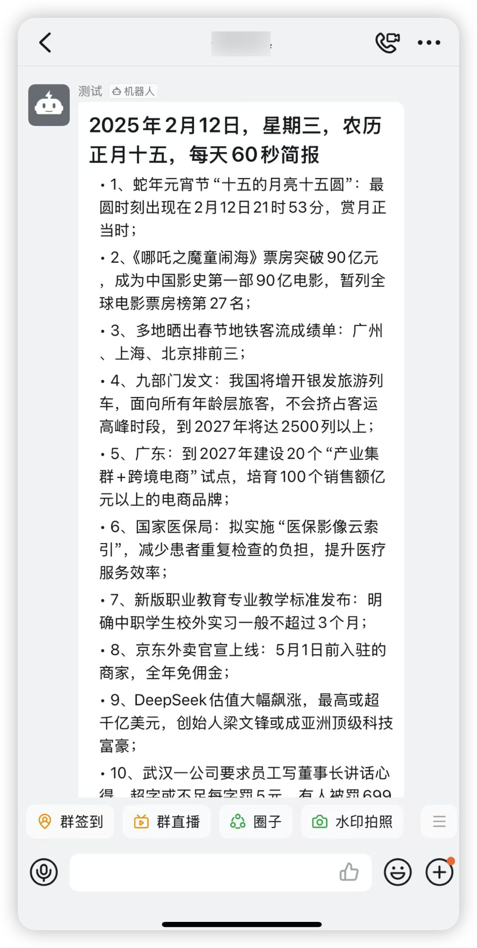 工作流测试