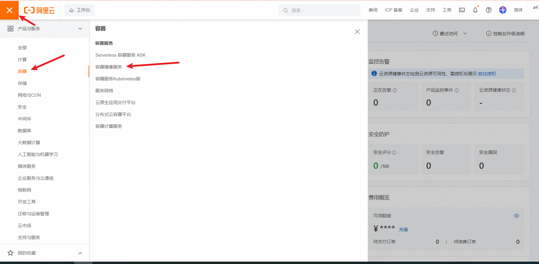 Alibaba Cloud Mirror Acceleration Setup Step 2