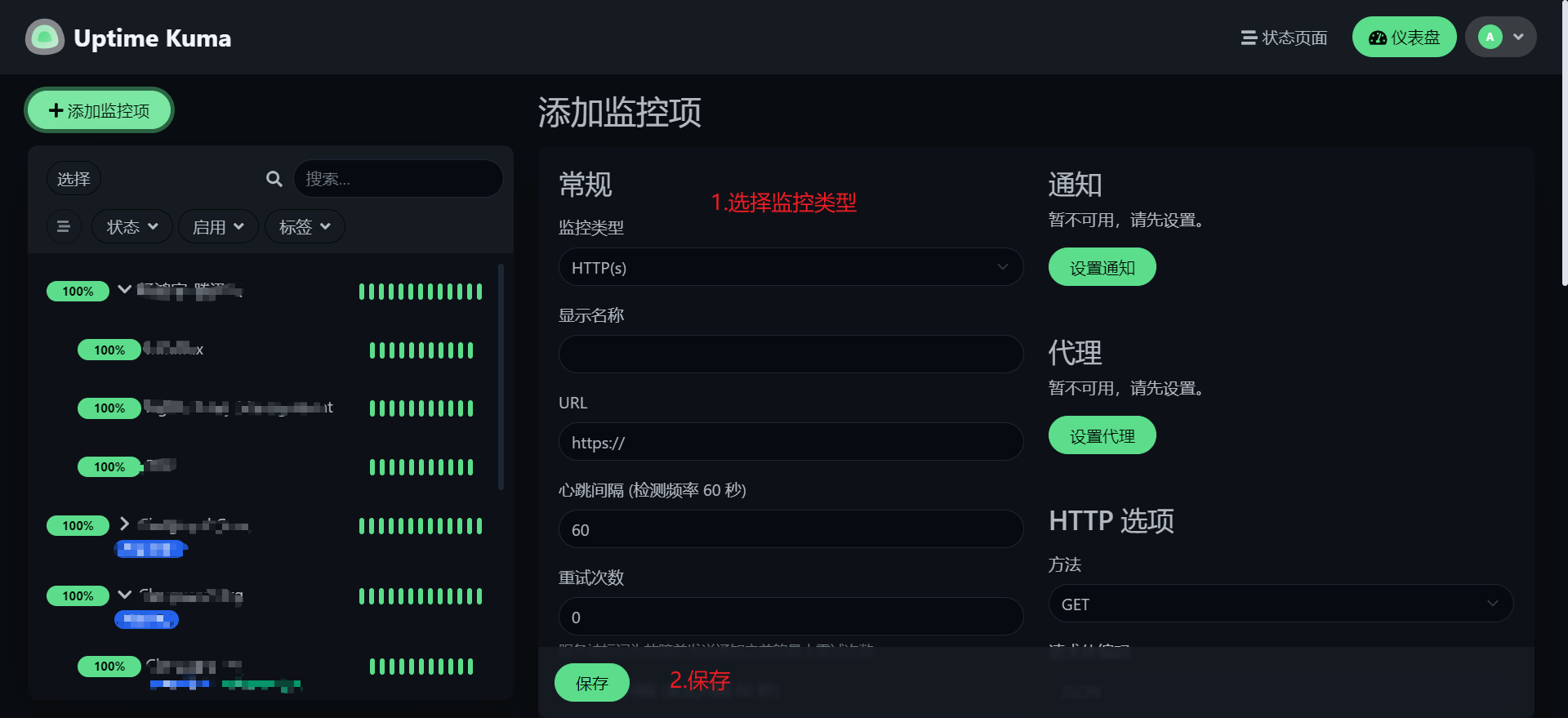 Uptime Kuma Login Interface